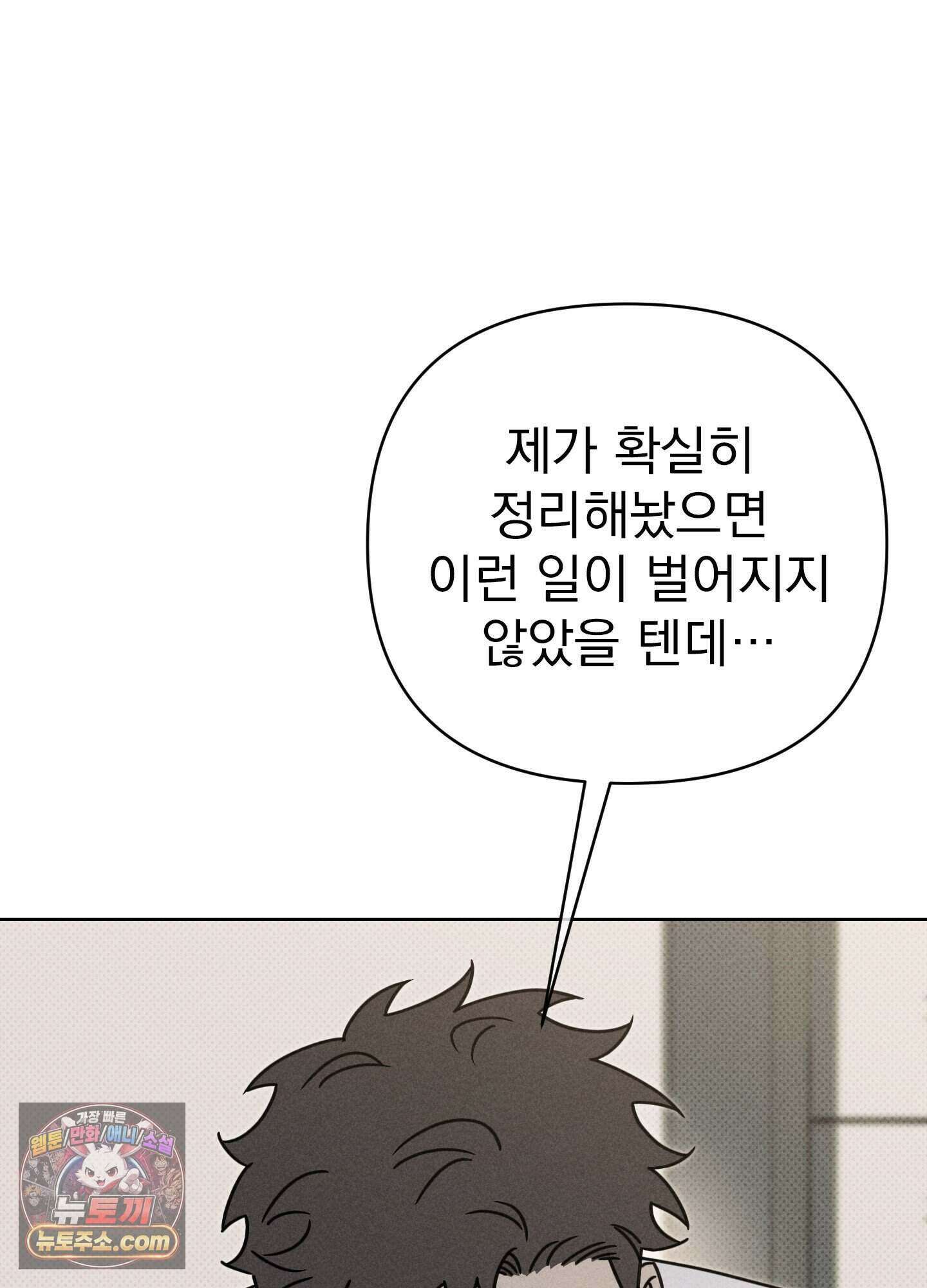 액막 27화 16