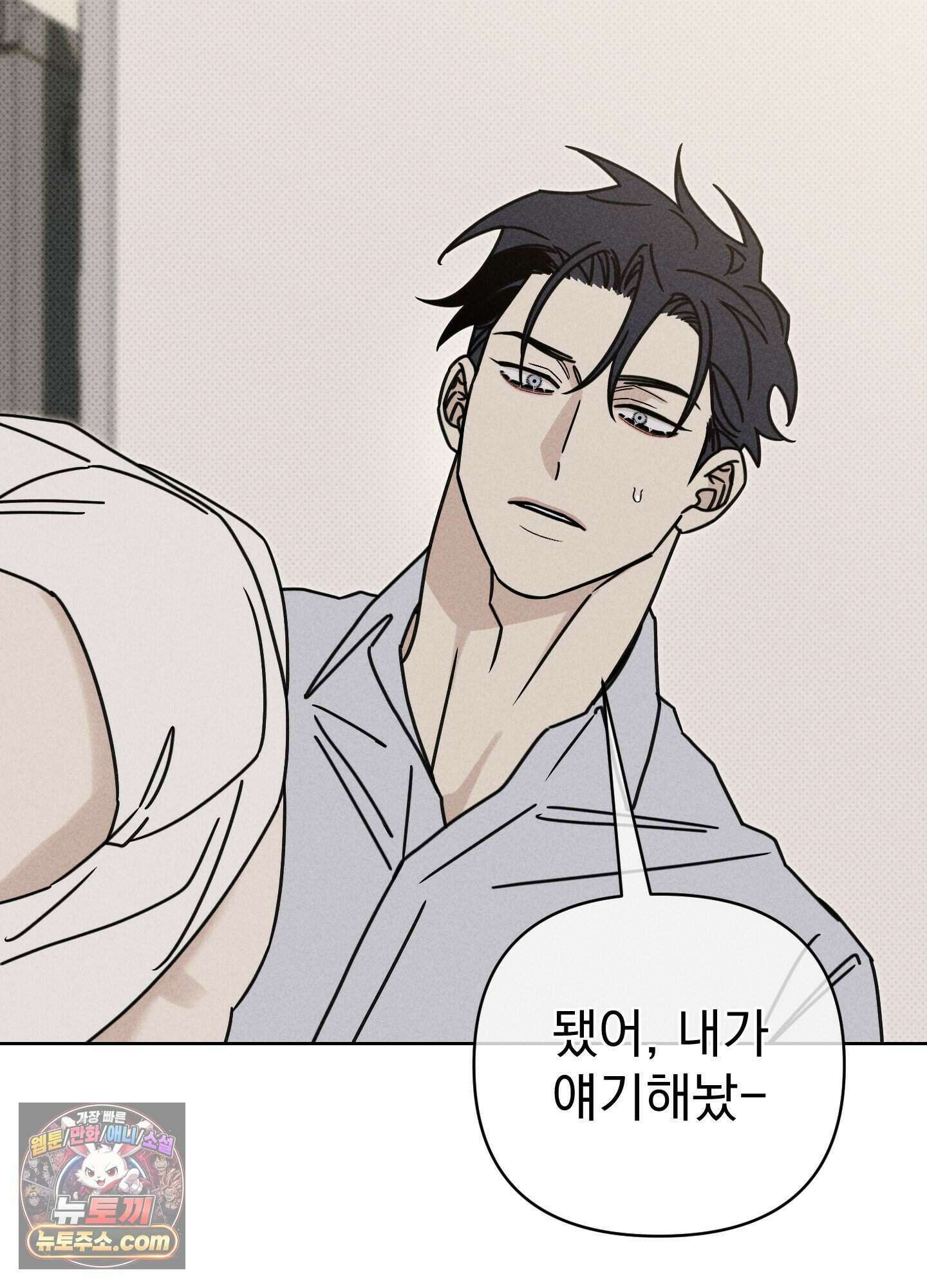 액막 27화 18