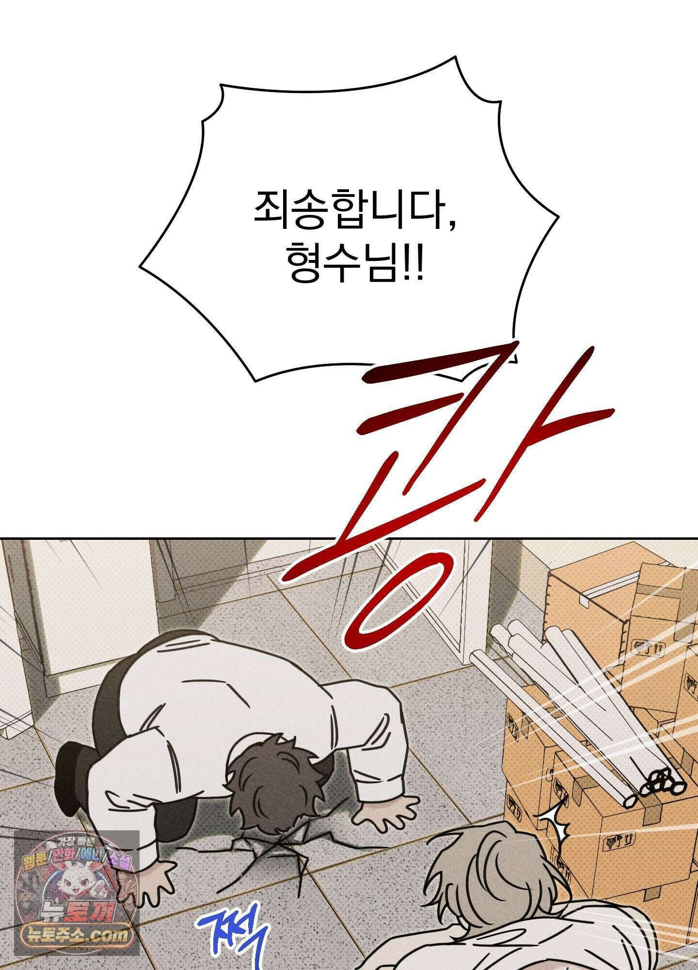 액막 27화 19