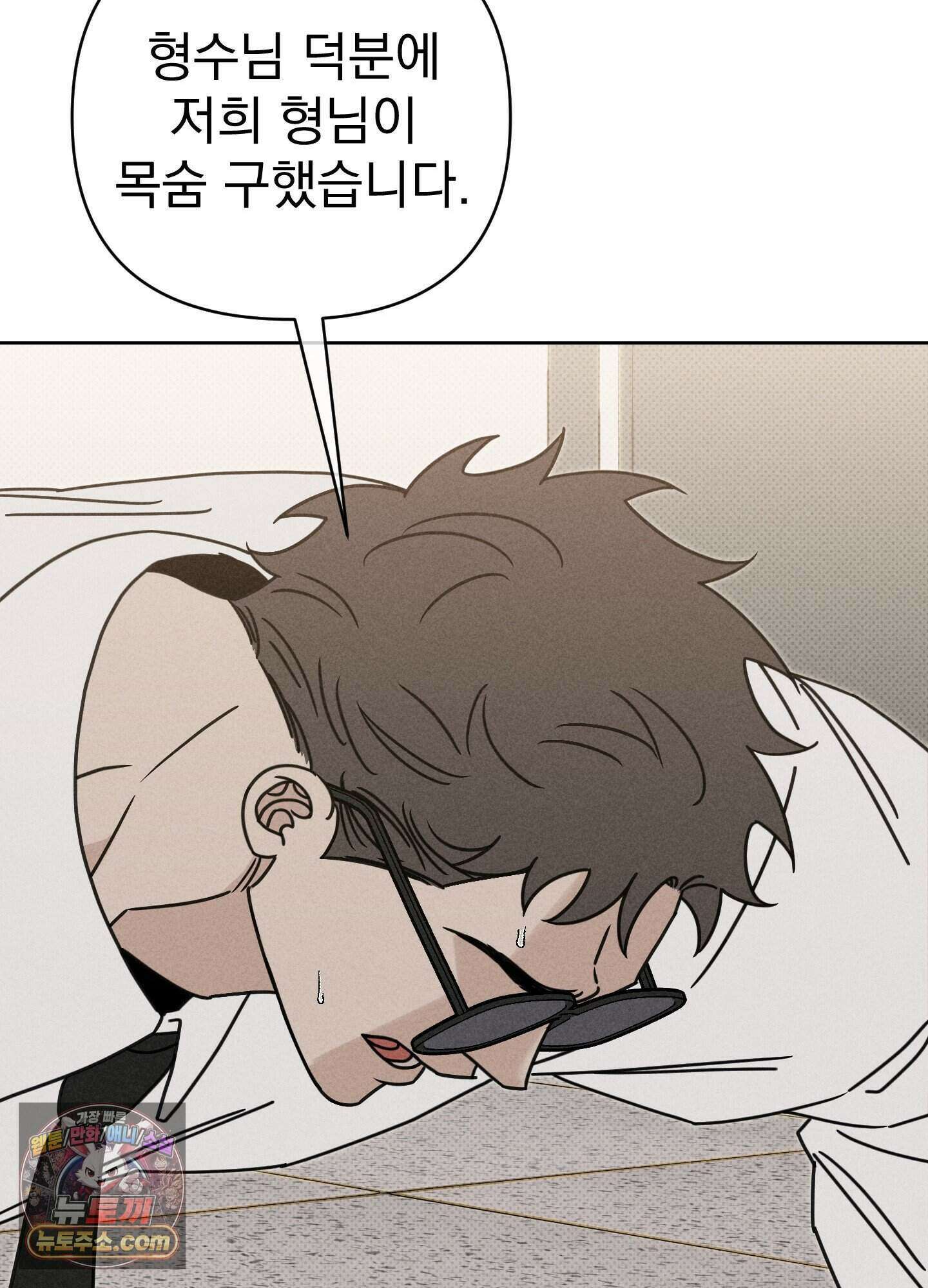 액막 27화 21