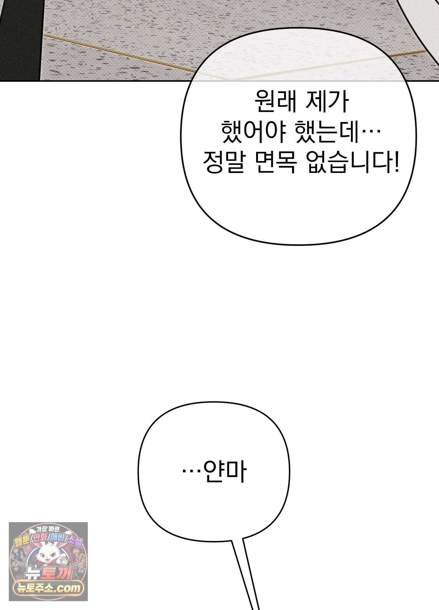 액막 27화 22