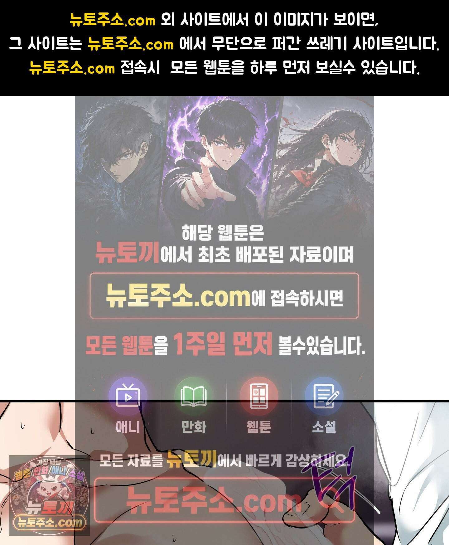 인비저블 파트너 외전 2화 1