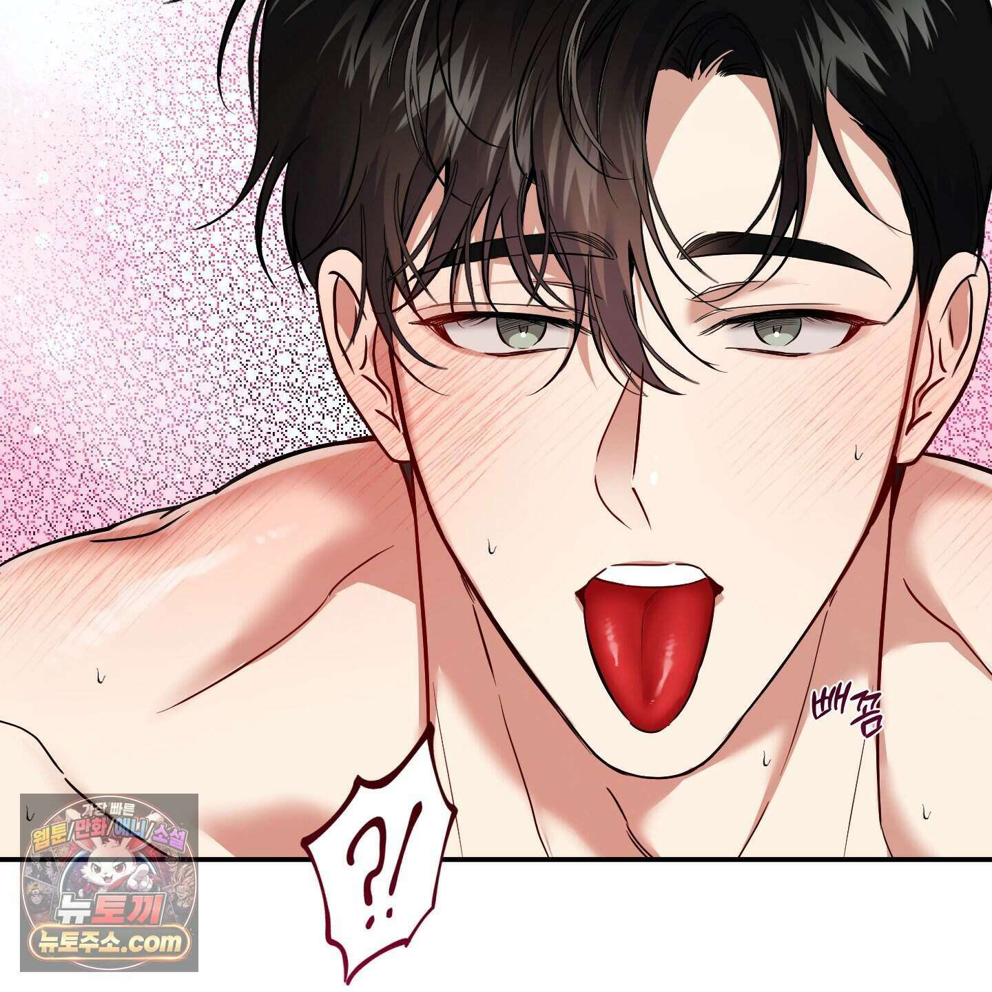 인비저블 파트너 외전 2화 7