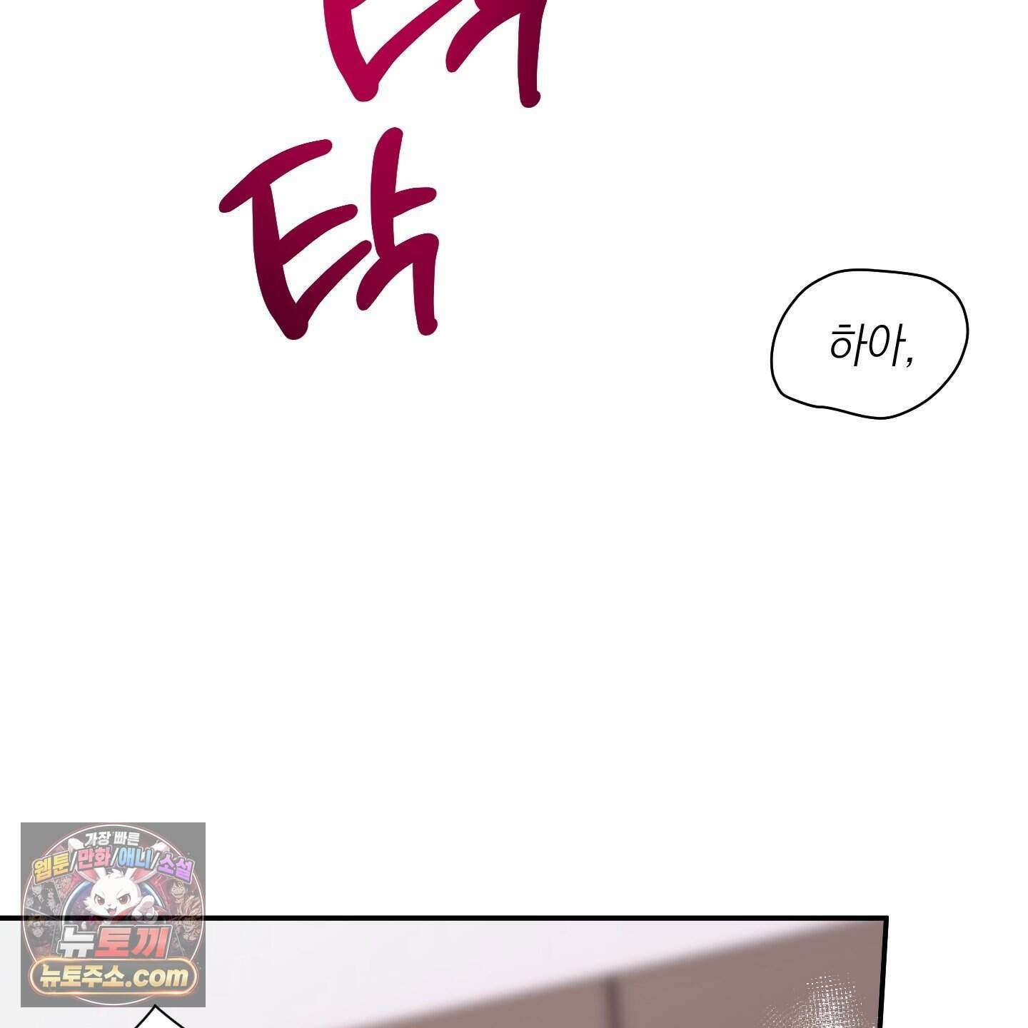인비저블 파트너 외전 2화 9