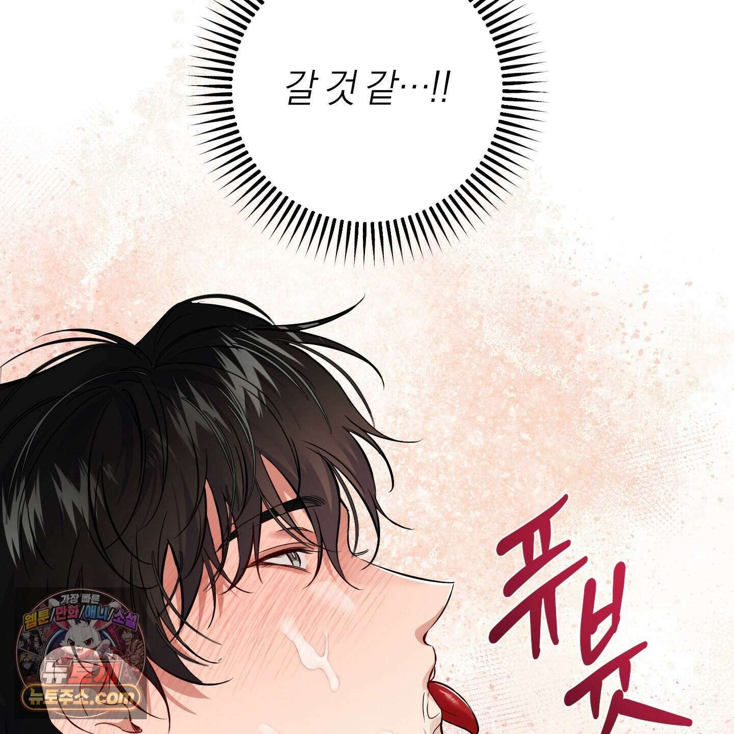 인비저블 파트너 외전 2화 12