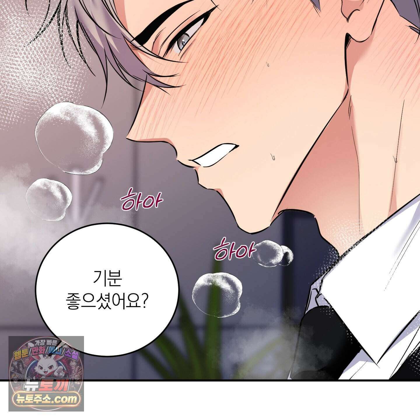 인비저블 파트너 외전 2화 15