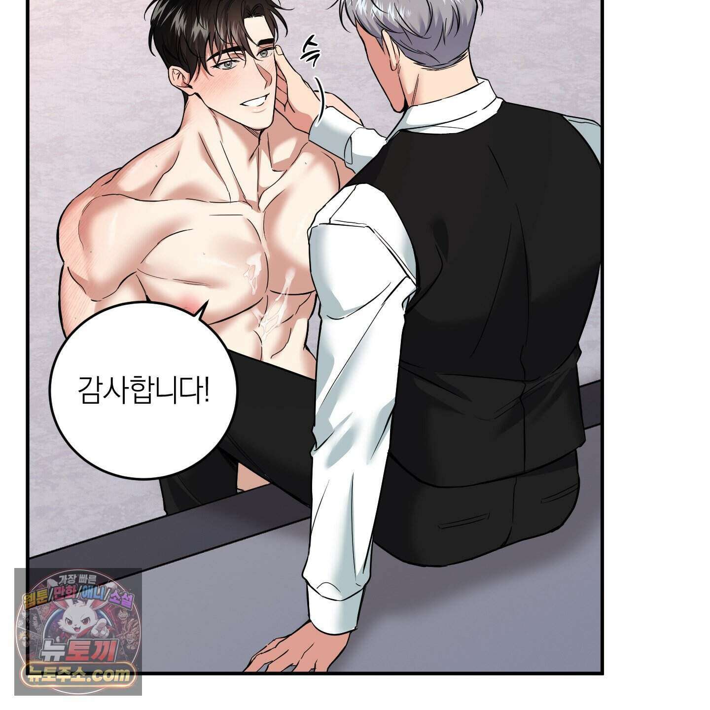 인비저블 파트너 외전 2화 17