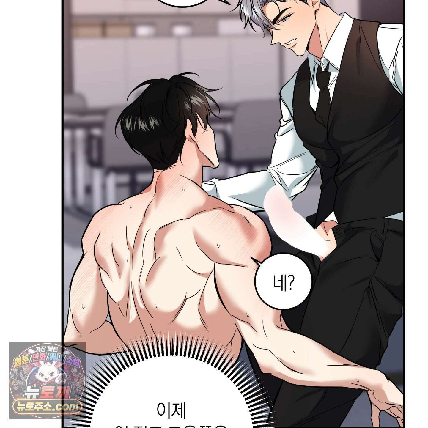 인비저블 파트너 외전 2화 23