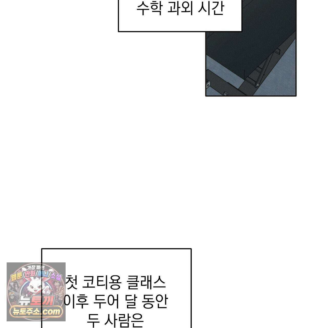 러브:제로(Love:Zero)  12화 3