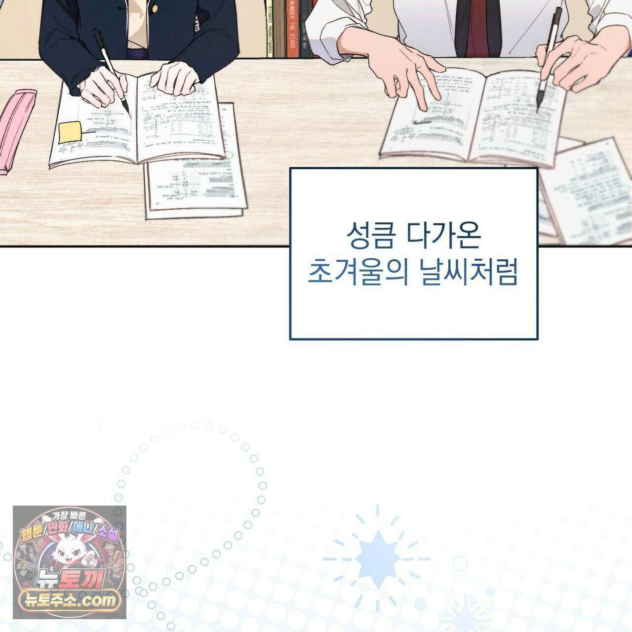 러브:제로(Love:Zero)  12화 5