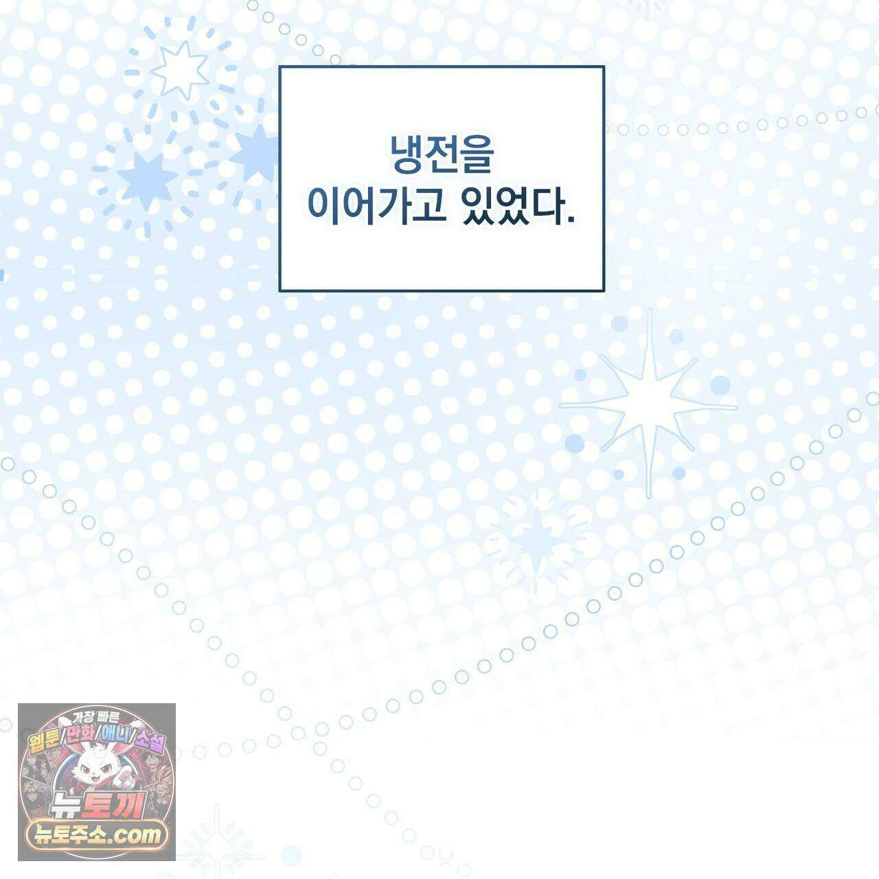 러브:제로(Love:Zero)  12화 6