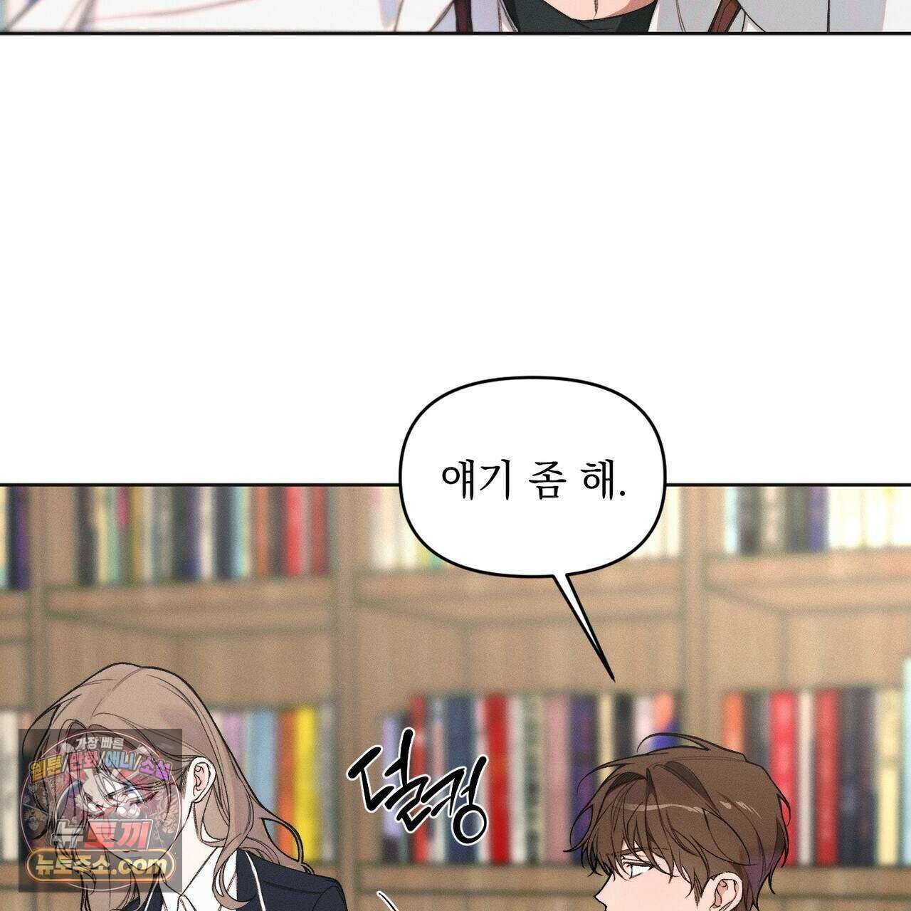 러브:제로(Love:Zero)  12화 10