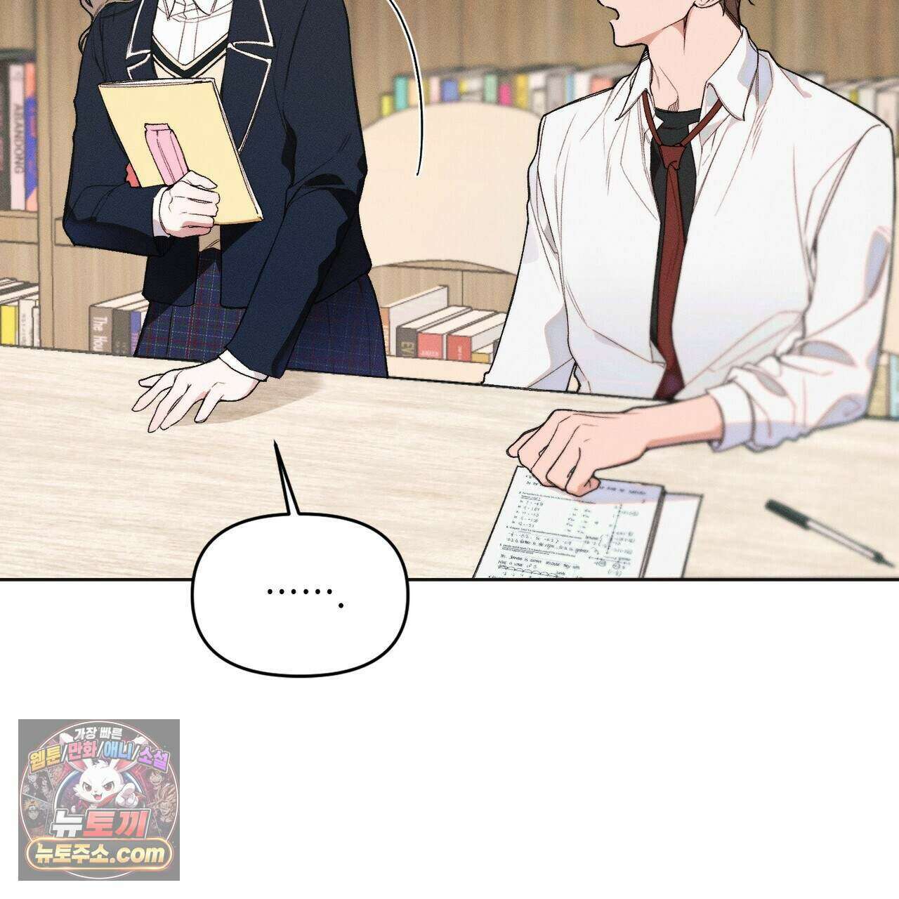 러브:제로(Love:Zero)  12화 11