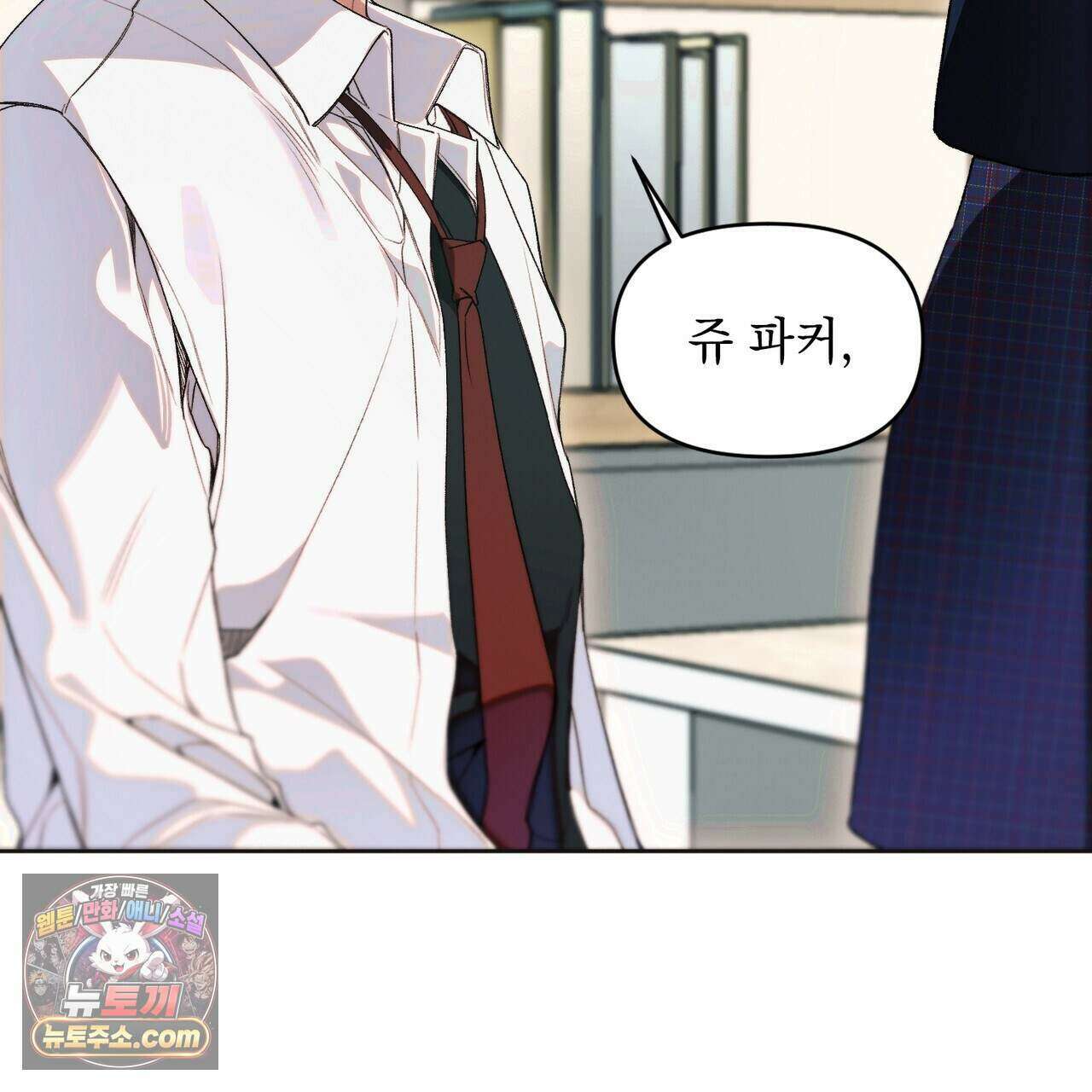 러브:제로(Love:Zero)  12화 13