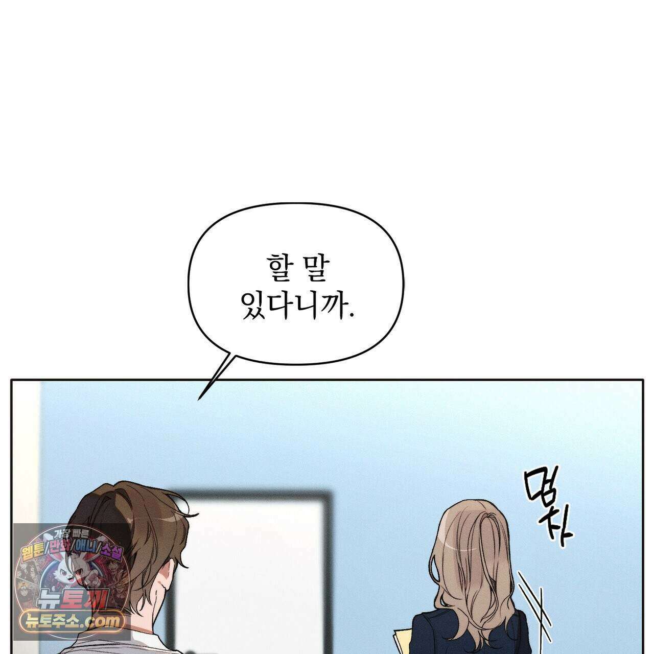 러브:제로(Love:Zero)  12화 15