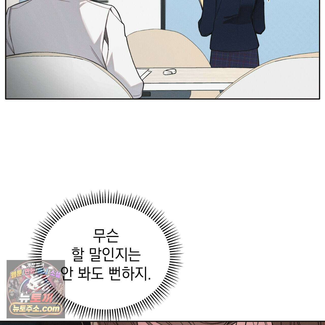 러브:제로(Love:Zero)  12화 16