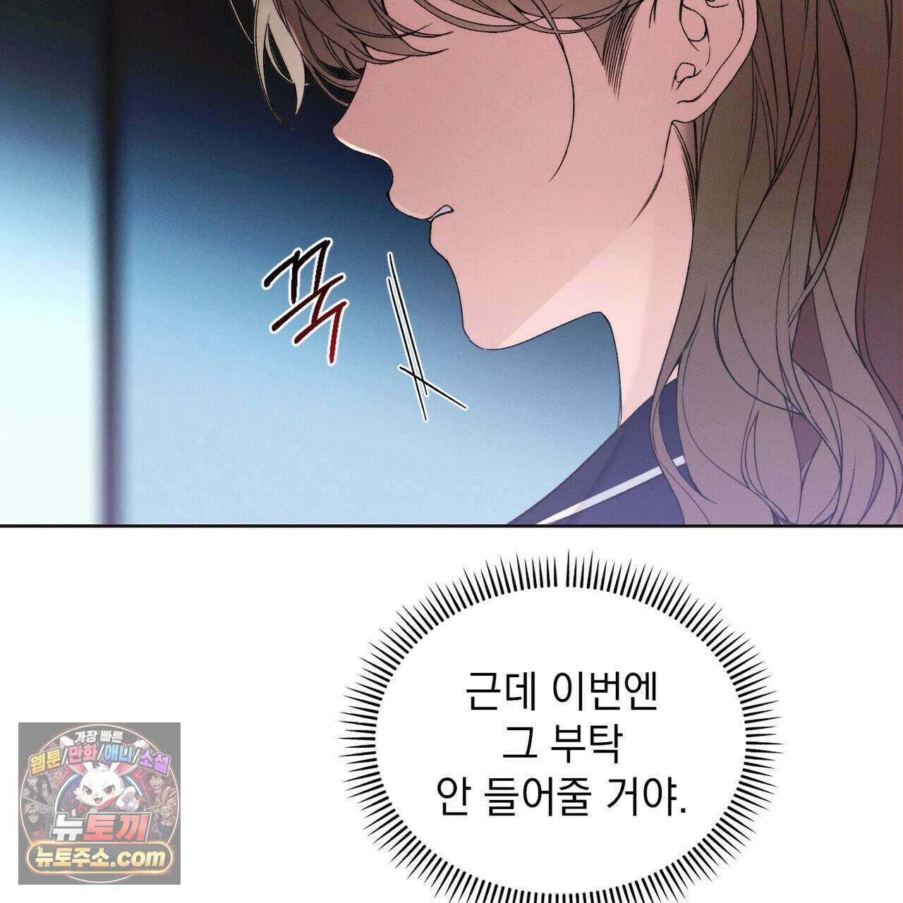 러브:제로(Love:Zero)  12화 17
