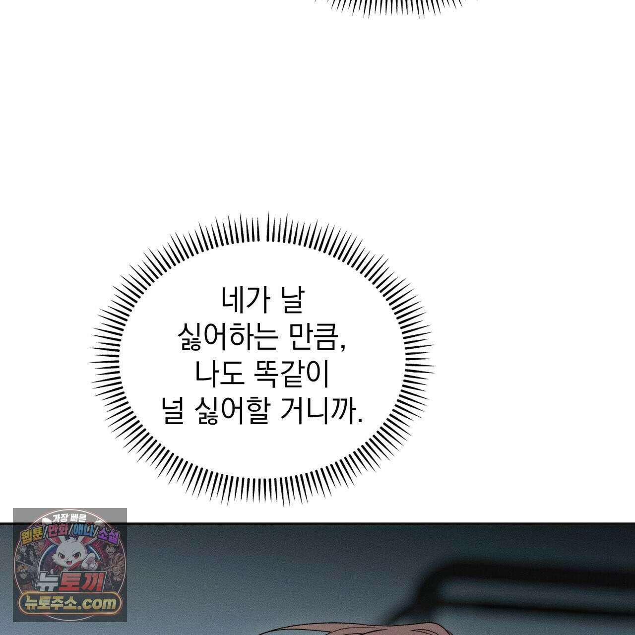 러브:제로(Love:Zero)  12화 18
