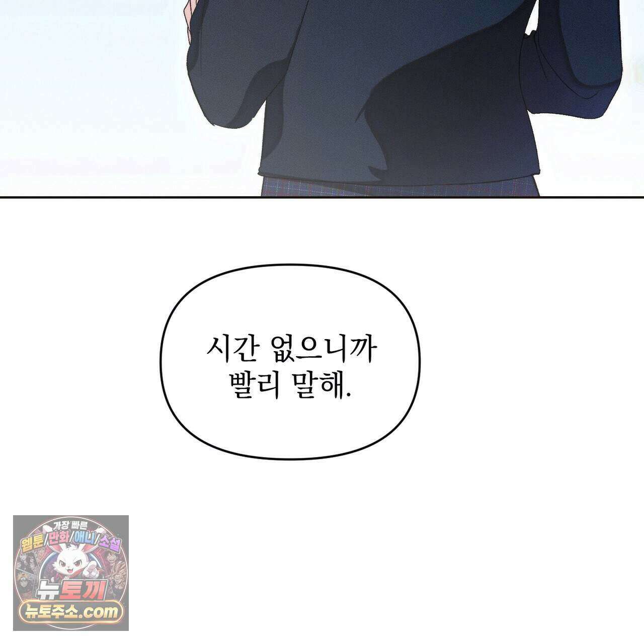 러브:제로(Love:Zero)  12화 20