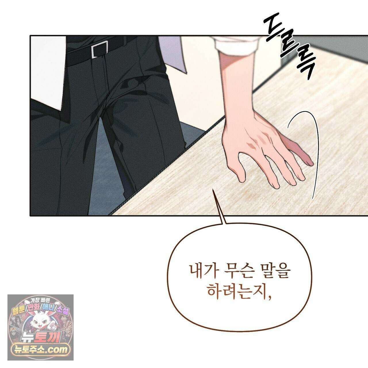러브:제로(Love:Zero)  12화 21