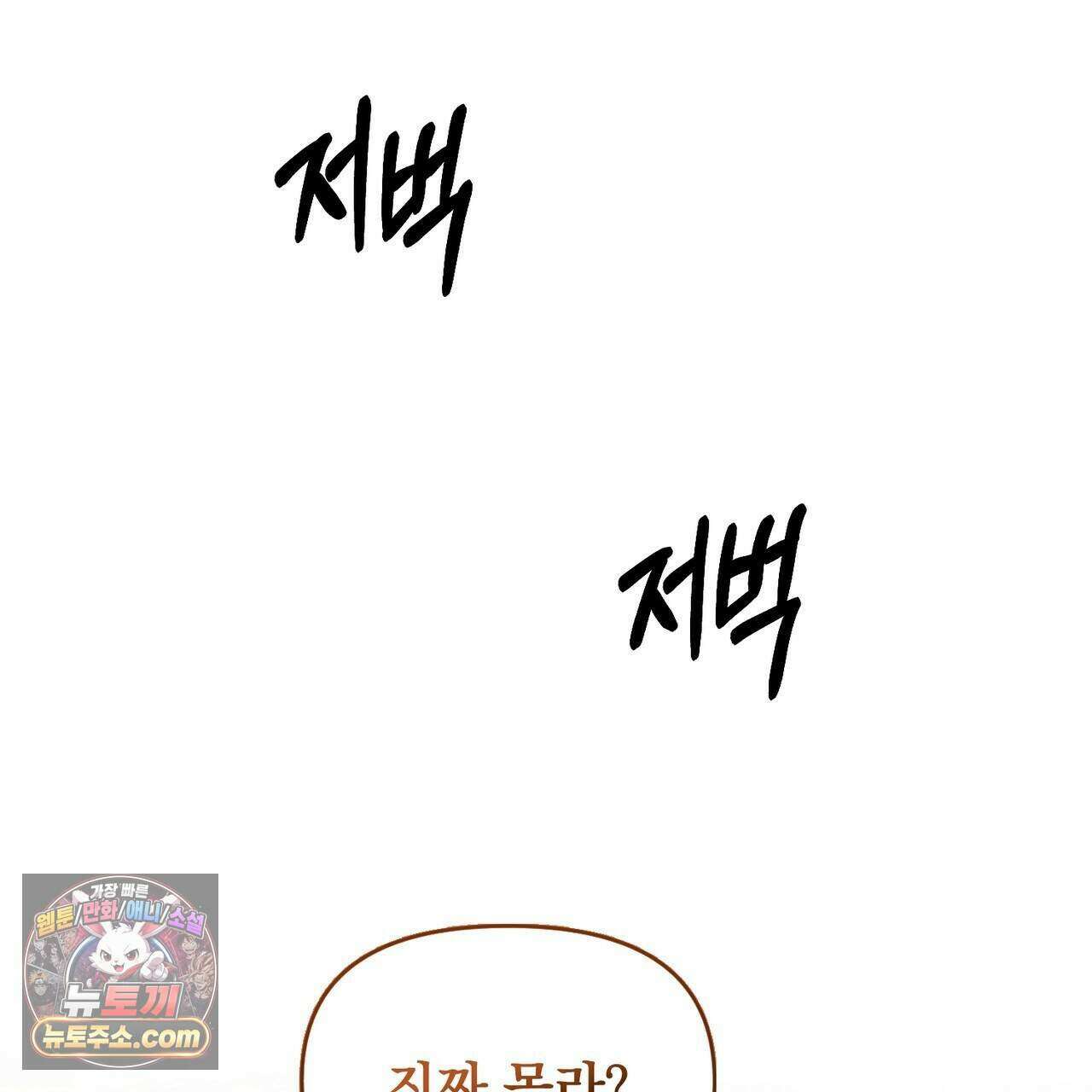 러브:제로(Love:Zero)  12화 22