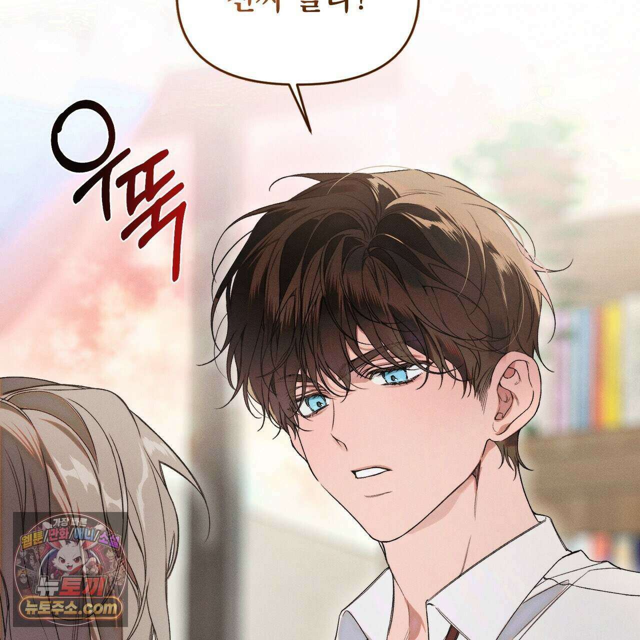 러브:제로(Love:Zero)  12화 23
