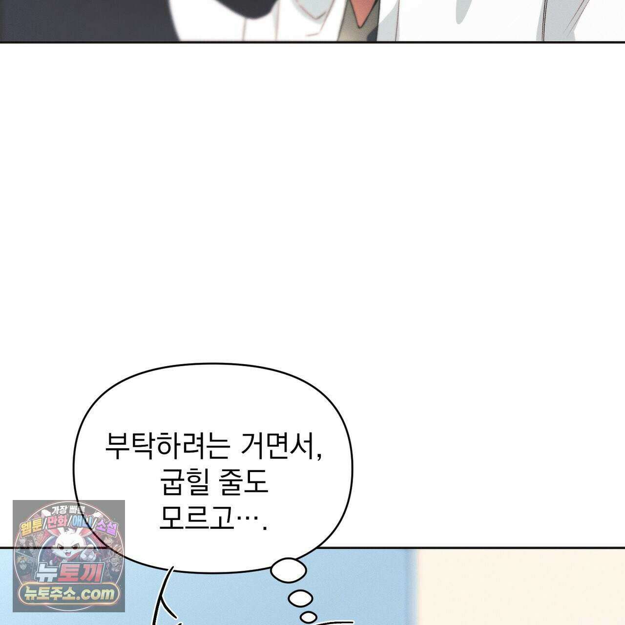 러브:제로(Love:Zero)  12화 25