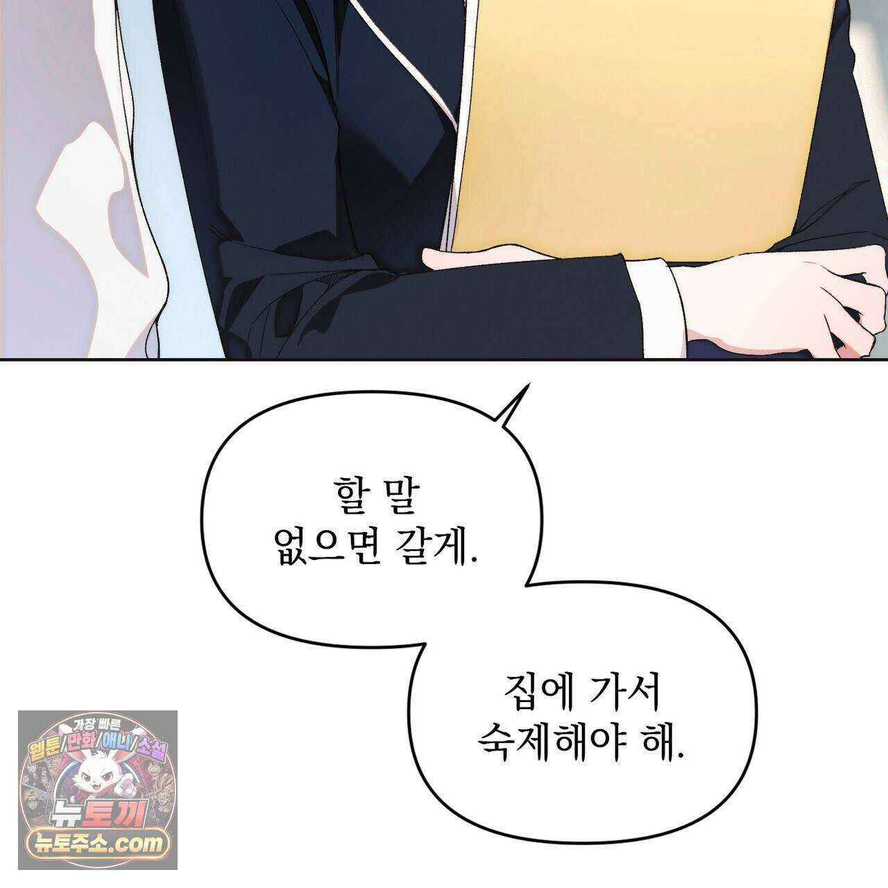 러브:제로(Love:Zero)  12화 27
