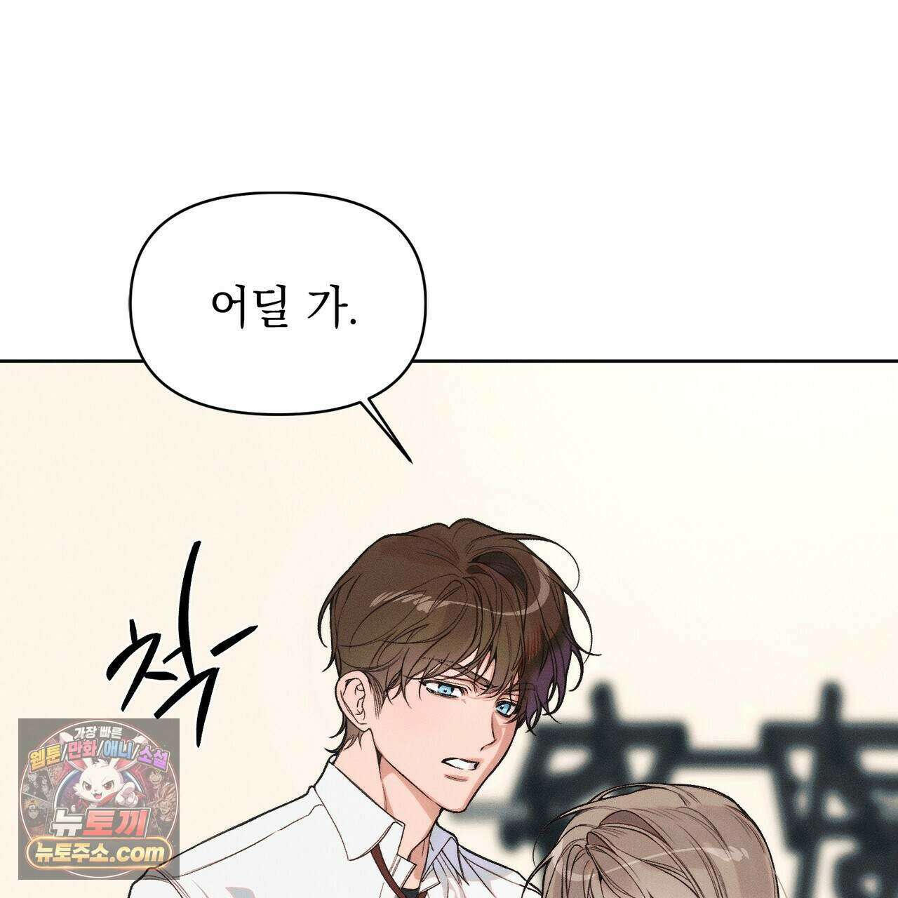 러브:제로(Love:Zero)  12화 30