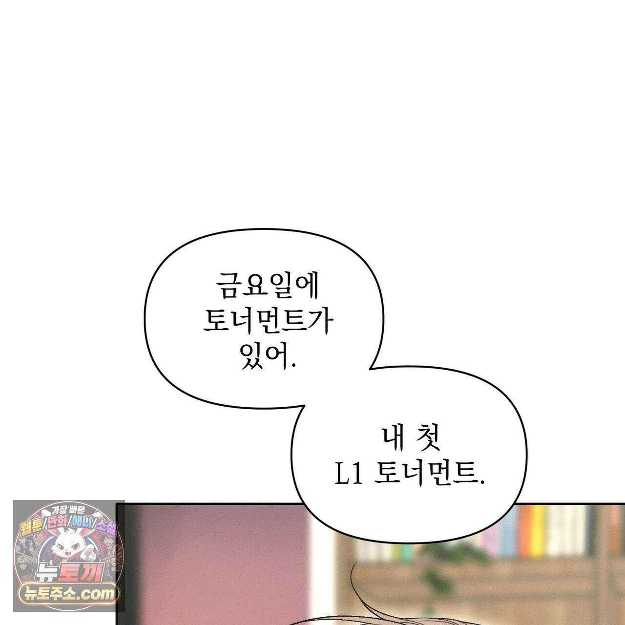 러브:제로(Love:Zero)  12화 32