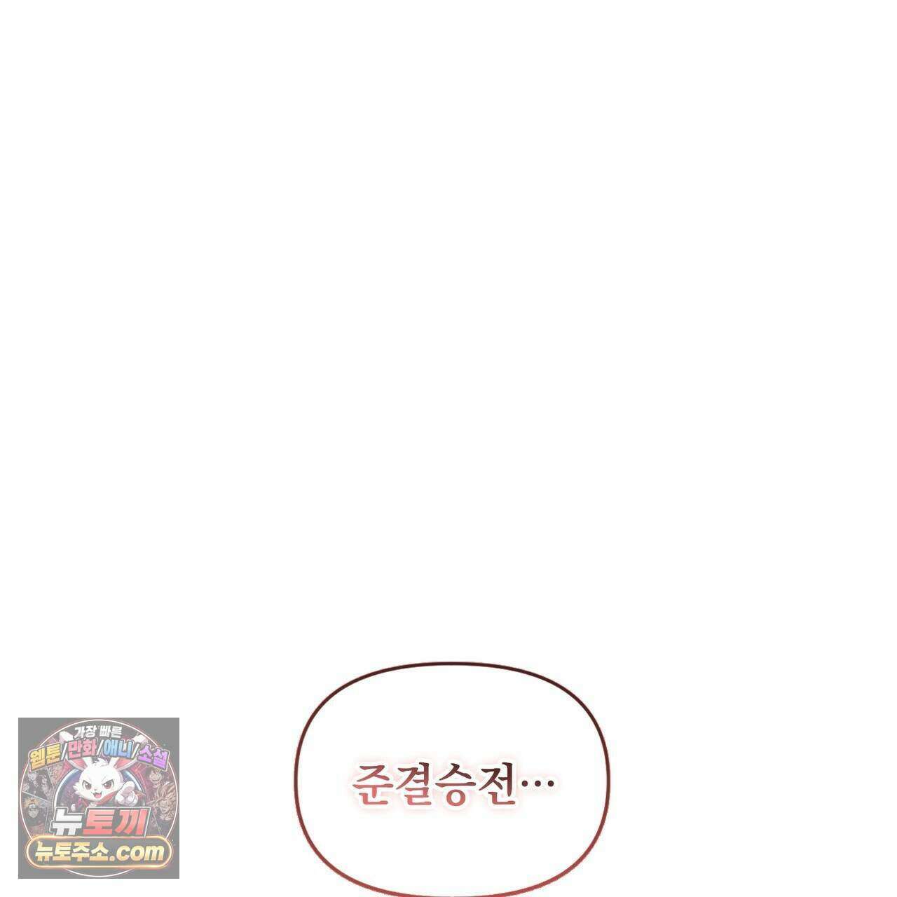 러브:제로(Love:Zero)  20화 1