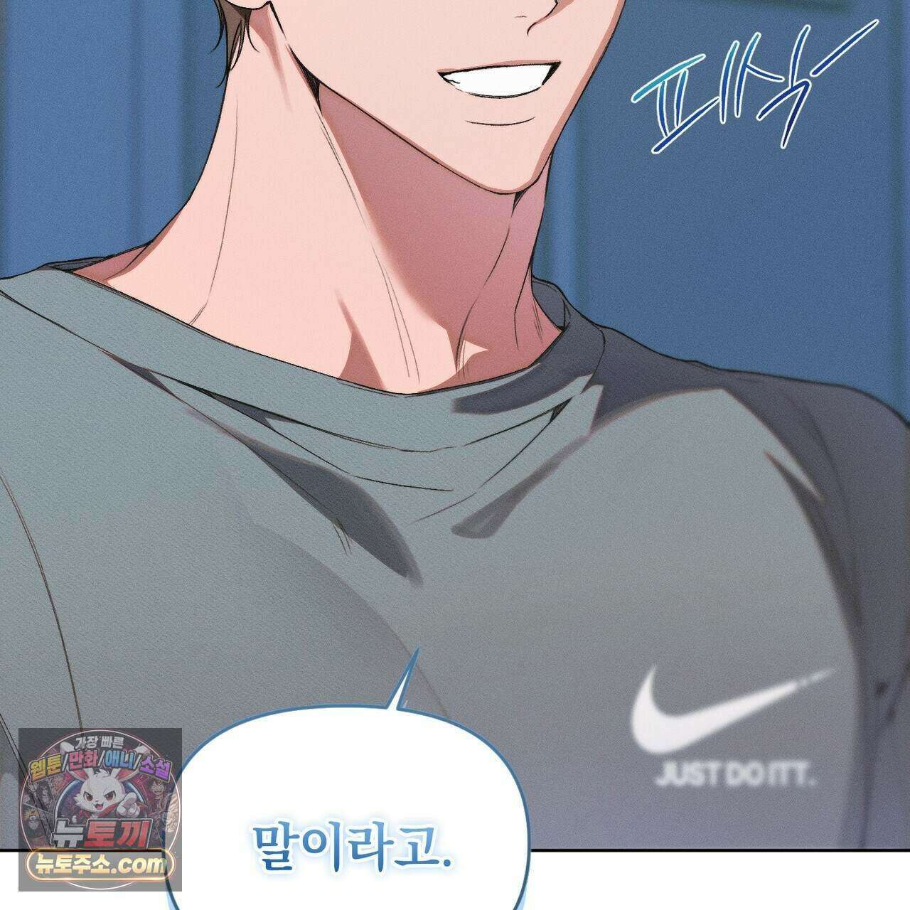러브:제로(Love:Zero)  20화 5