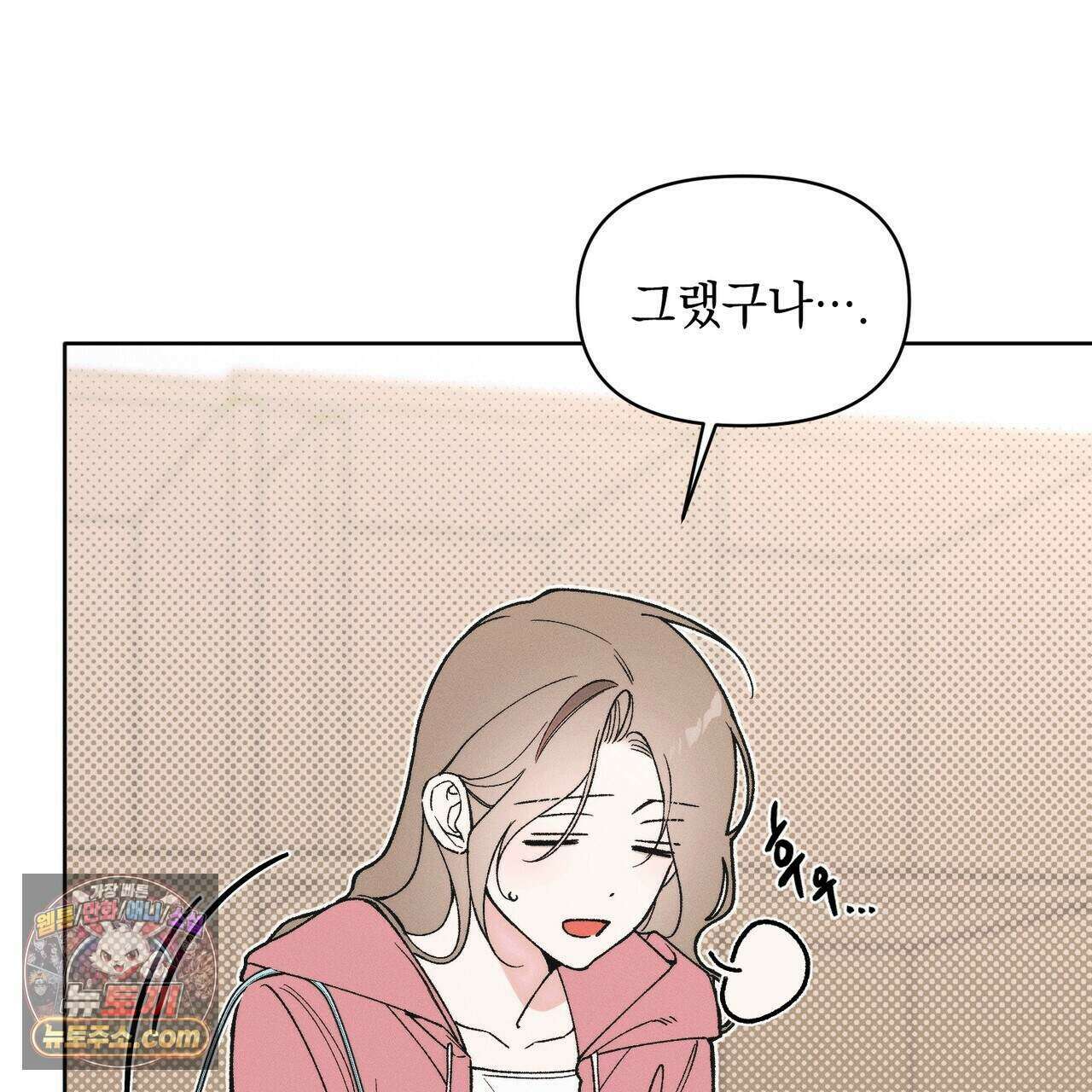 러브:제로(Love:Zero)  20화 8