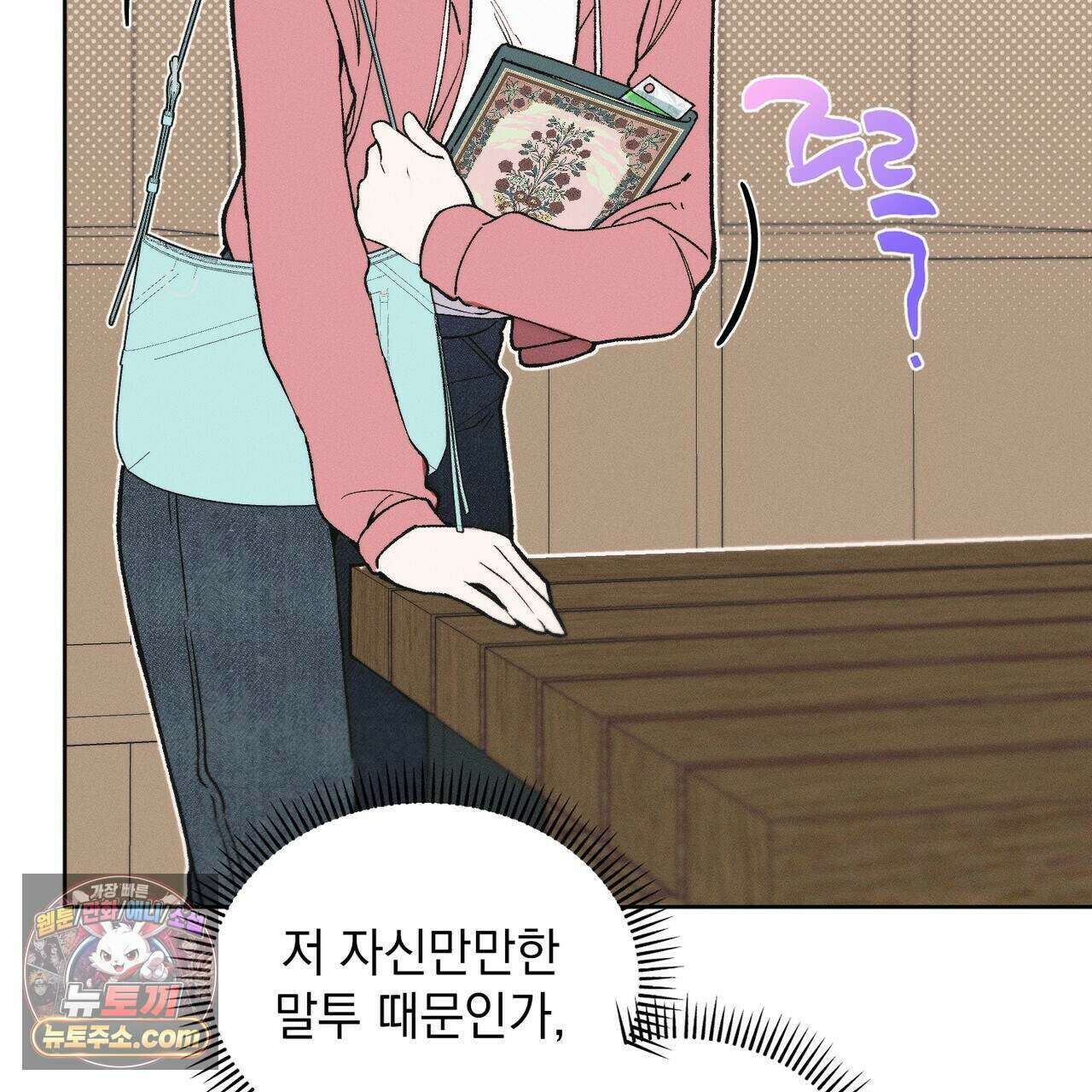 러브:제로(Love:Zero)  20화 9