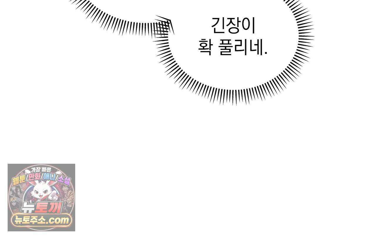 러브:제로(Love:Zero)  20화 10