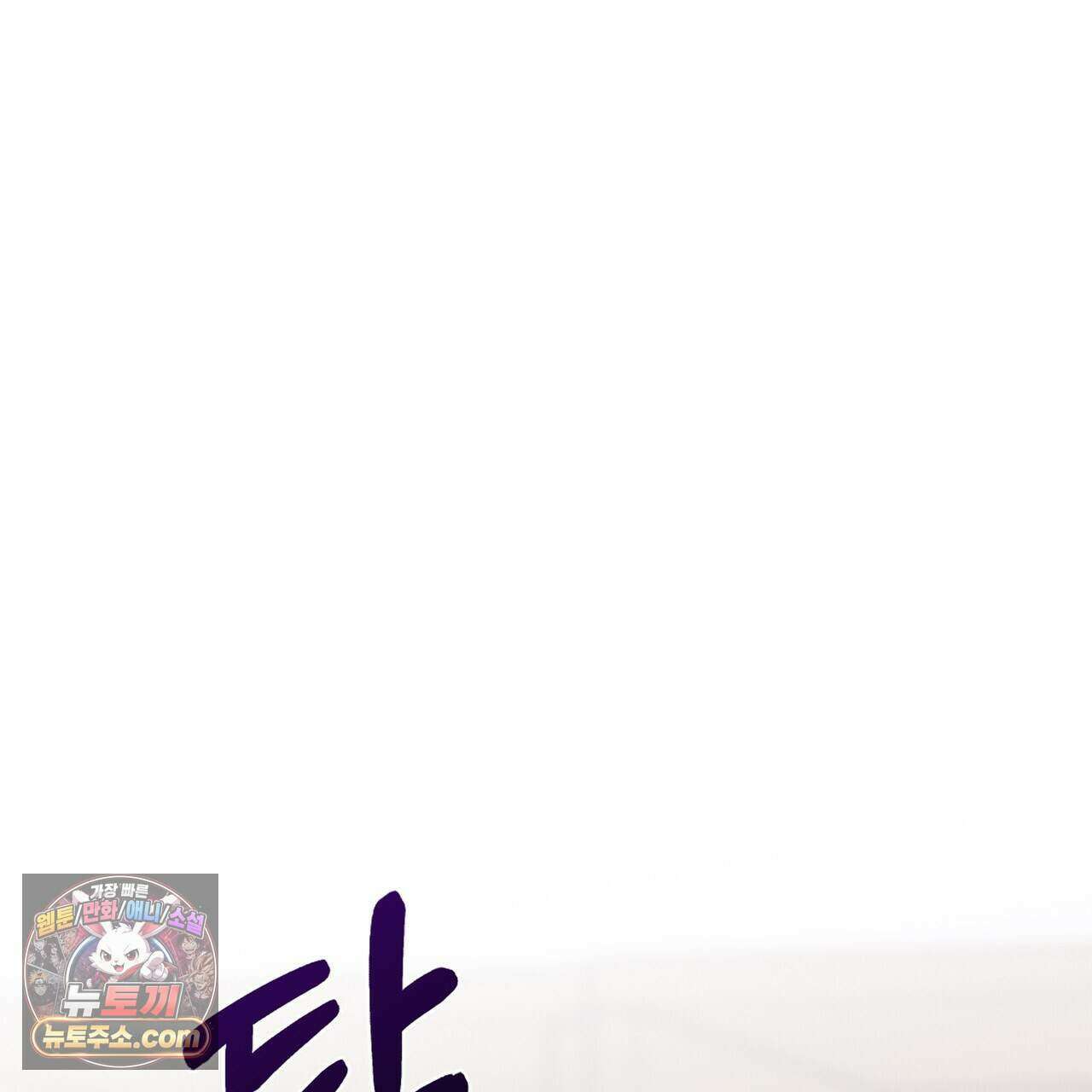 러브:제로(Love:Zero)  20화 15