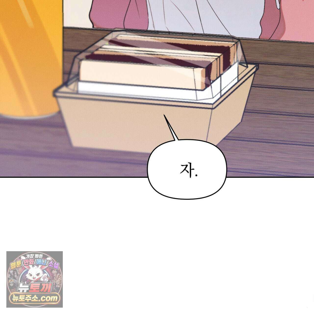 러브:제로(Love:Zero)  20화 18
