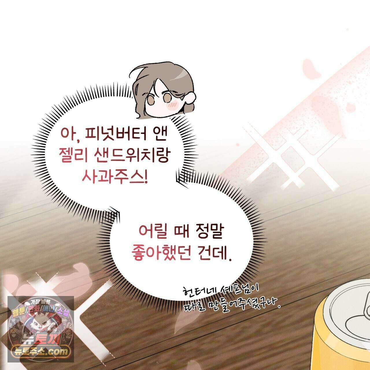 러브:제로(Love:Zero)  20화 19