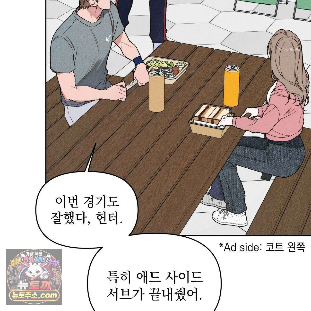러브:제로(Love:Zero)  20화 24