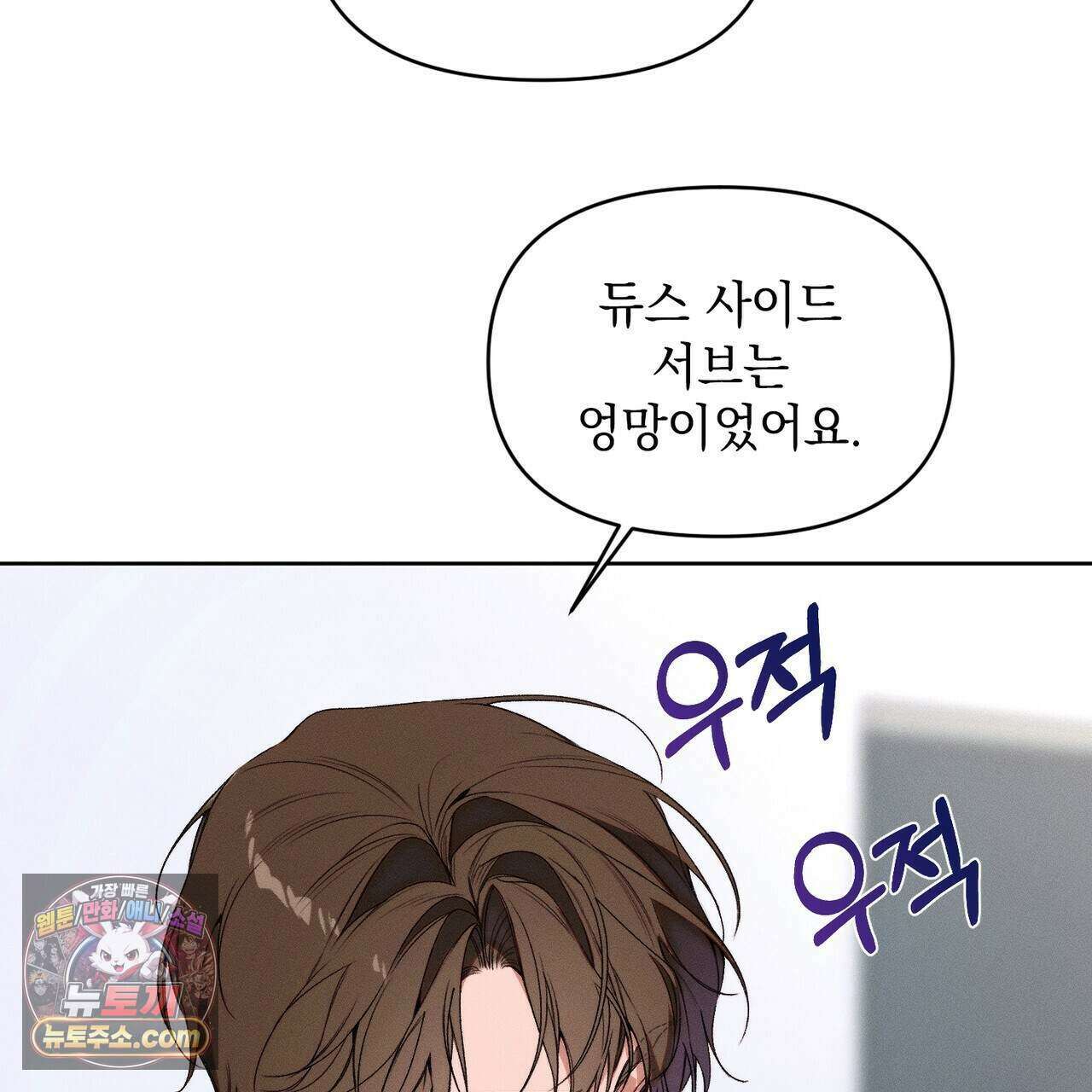 러브:제로(Love:Zero)  20화 25