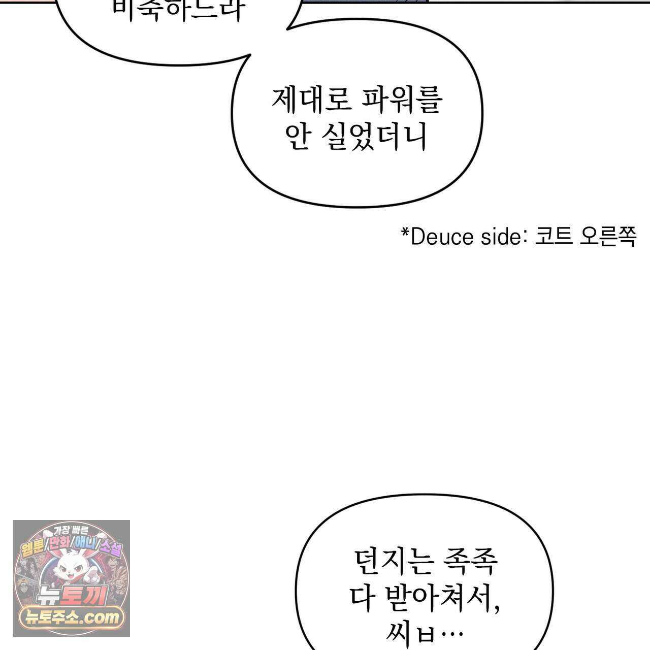 러브:제로(Love:Zero)  20화 27