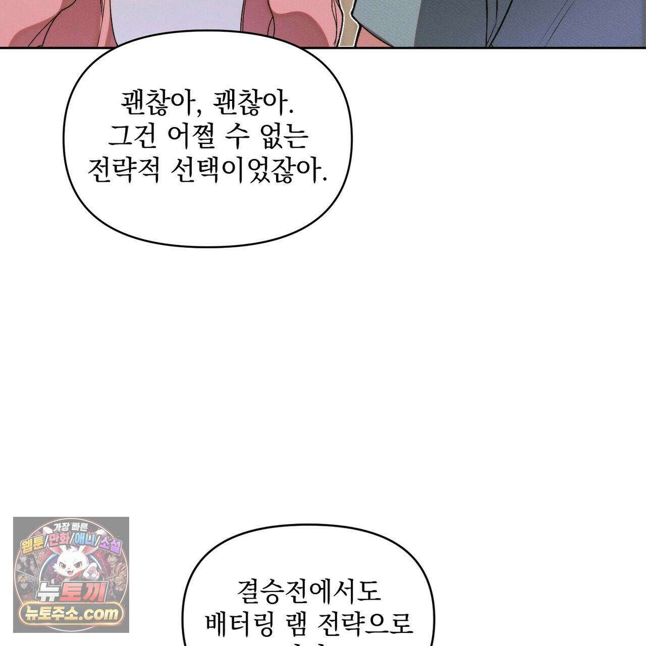러브:제로(Love:Zero)  20화 30