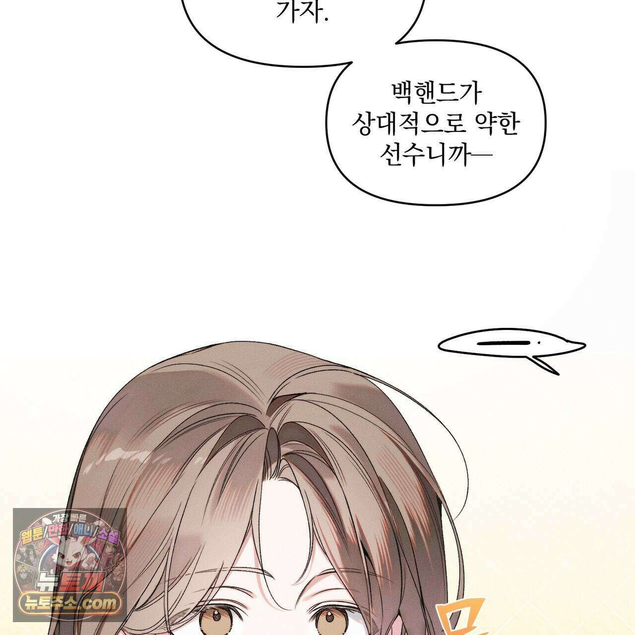 러브:제로(Love:Zero)  20화 31