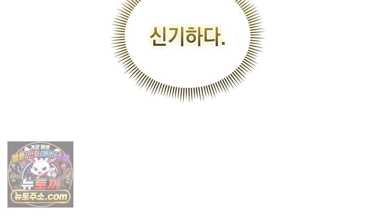 러브:제로(Love:Zero)  20화 33