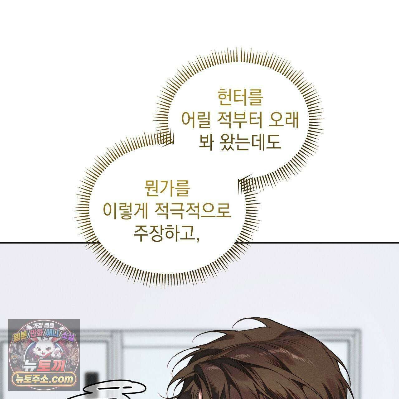 러브:제로(Love:Zero)  20화 34