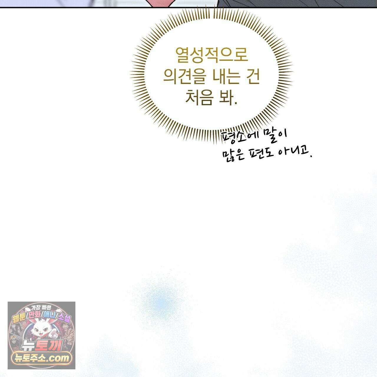 러브:제로(Love:Zero)  20화 36
