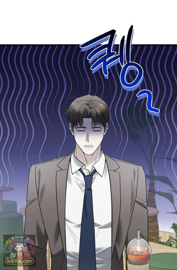 이러려고 입사한 건 아닌데요 14화 1