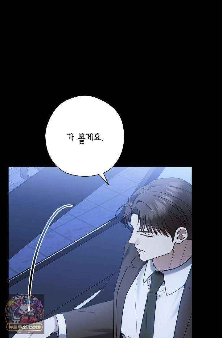 이러려고 입사한 건 아닌데요 14화 20