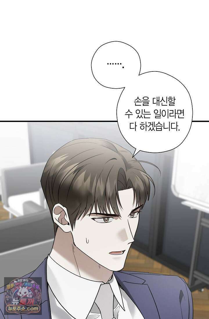 이러려고 입사한 건 아닌데요 18화 6