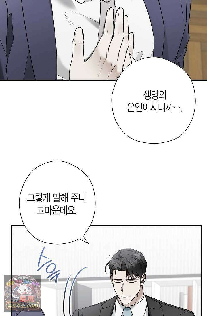 이러려고 입사한 건 아닌데요 18화 7